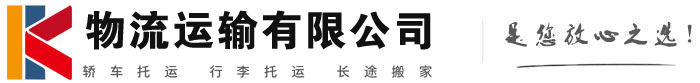 灵川物流有限公司